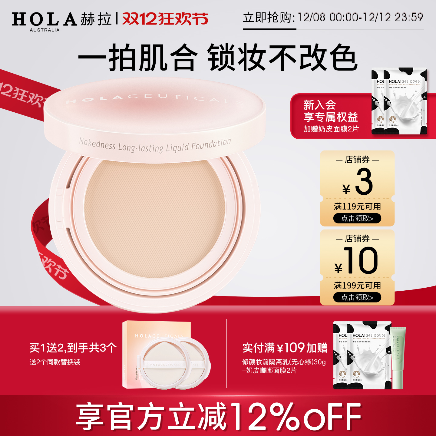 清爽控油 水润遮瑕