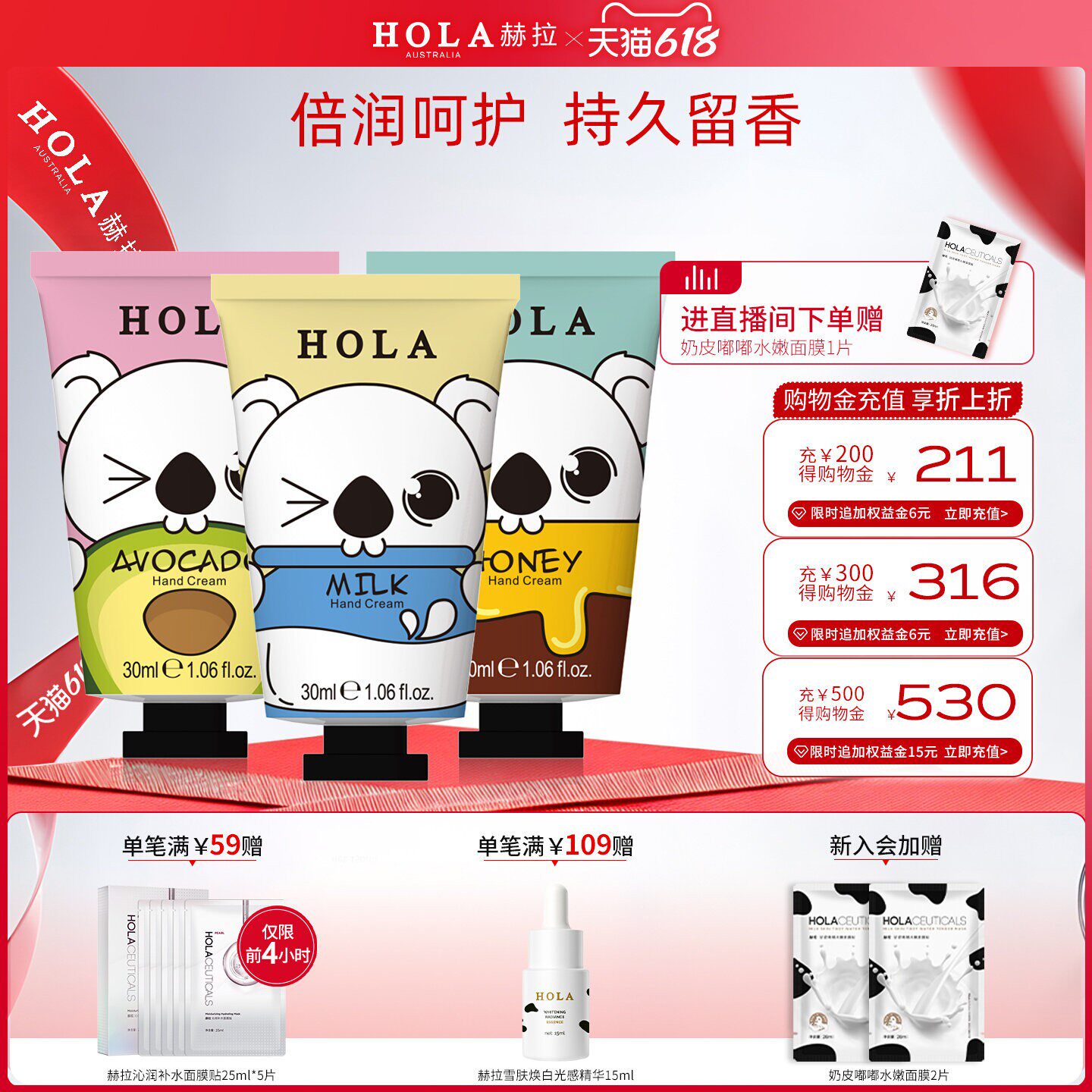 Hola/赫拉香氛滋润锁水护手霜女嫩肤长效保湿不油防干滋润