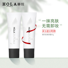 Hola/赫拉素颜霜学生少女隔离霜遮瑕美白保湿软管装携带方便