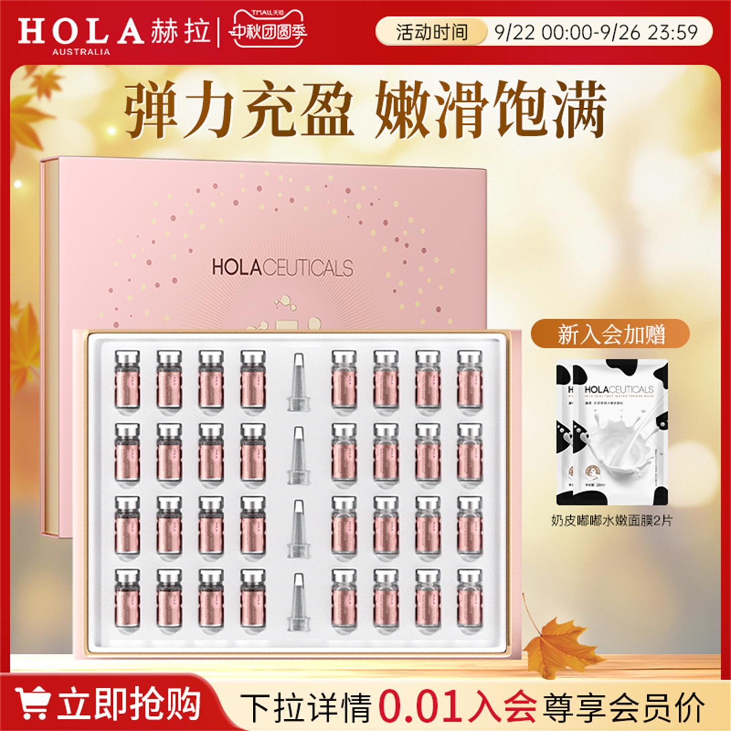 赫拉多肽粉晶舒柔冻干粉