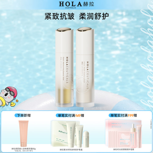 紧致抗皱水乳套装护肤品