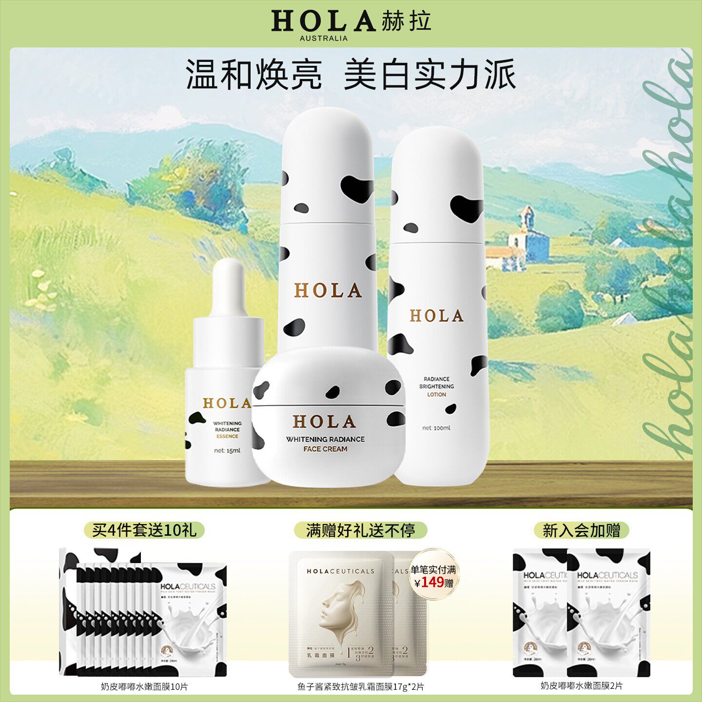 Hola/赫拉烟酰胺爽肤水补水保湿改善肌肤粗糙去暗黄提亮肌肤男女