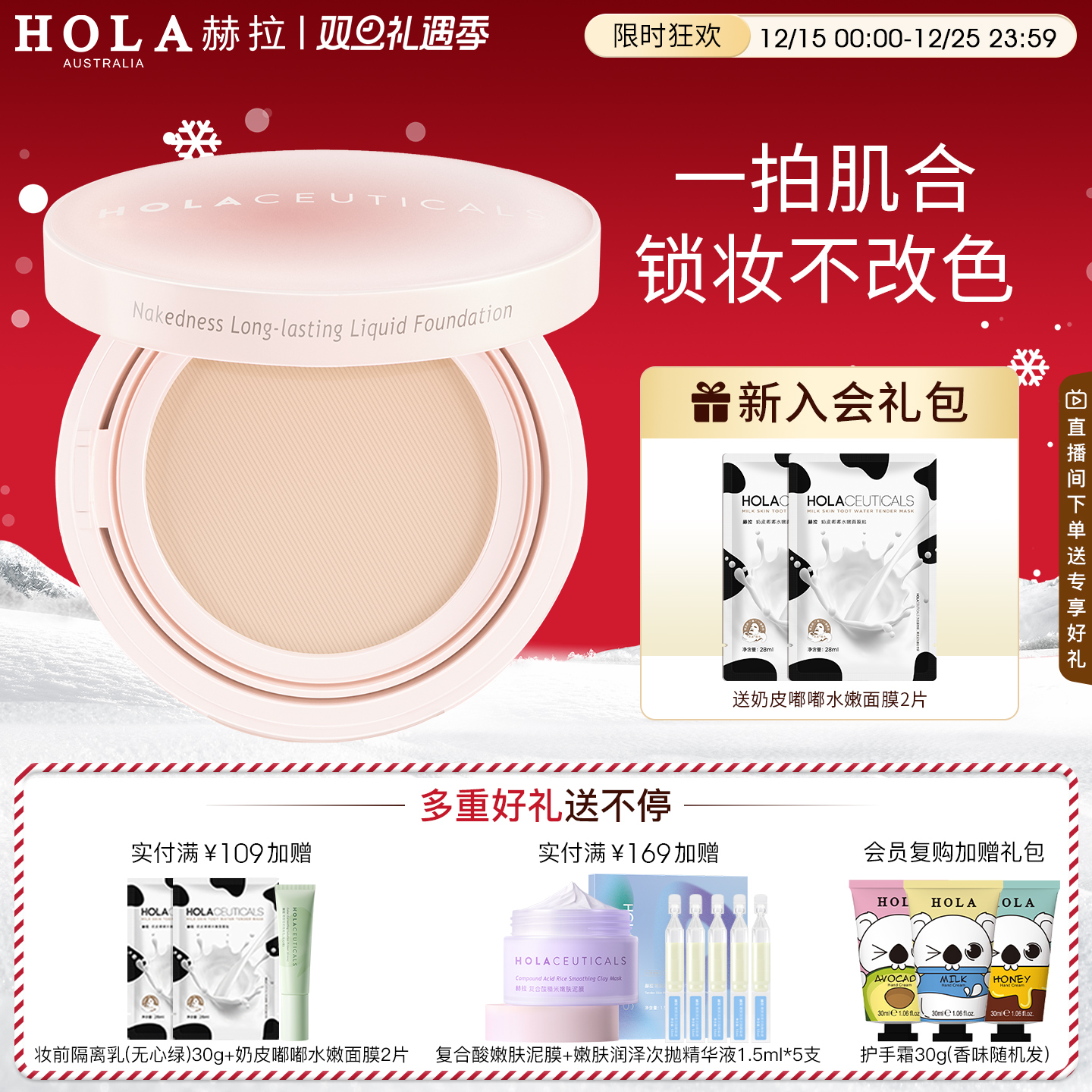 赫拉气垫bb霜遮瑕保湿