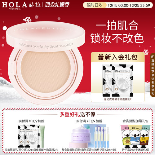 赫拉气垫bb霜遮瑕保湿