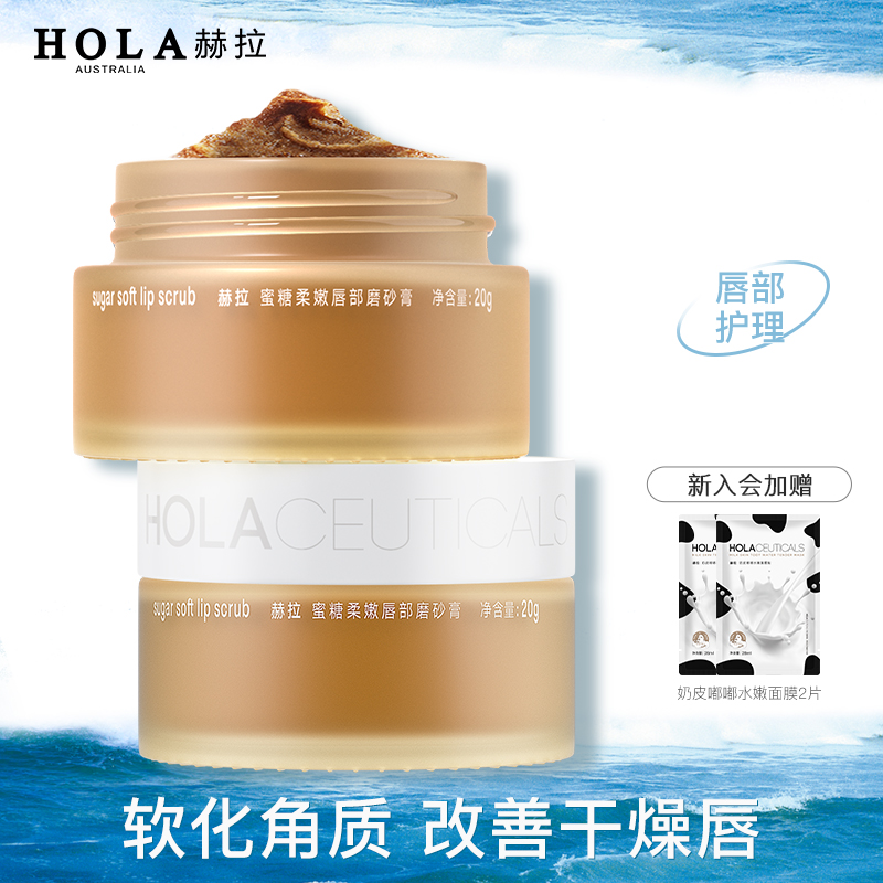 <每周1次>唇部護理磨砂膏去角質