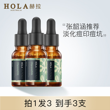 张韶涵推荐赫拉官网精华液原液修护淡化痘印痘坑小棕瓶