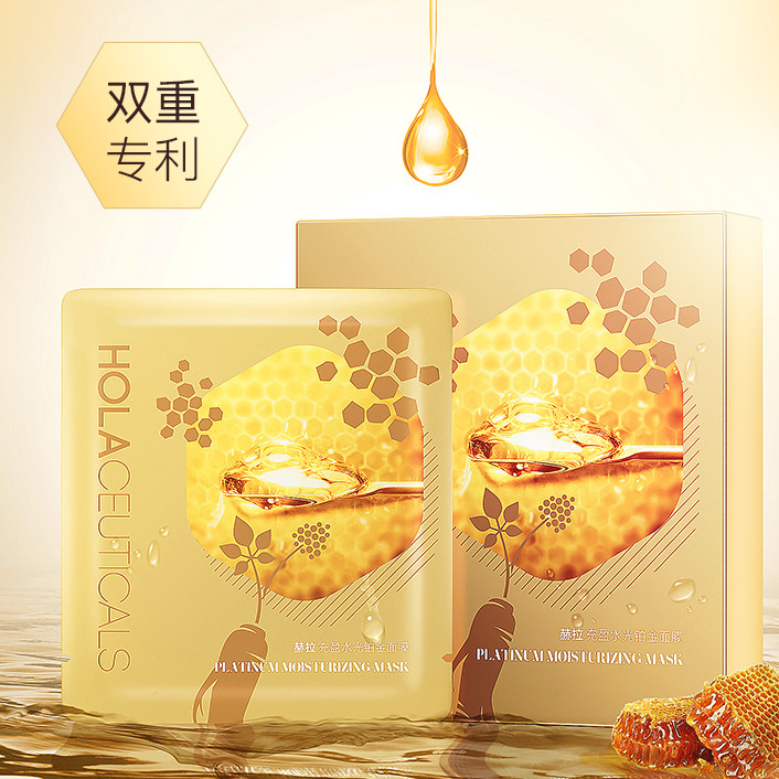 Hola/赫拉蜂蜜铂金水光面膜抗皱淡纹去黄提亮补水保湿旗舰店正品