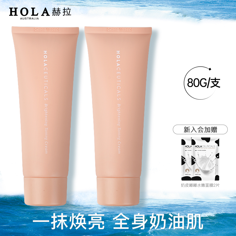 赫拉身體素顏霜遮瑕自然顯白