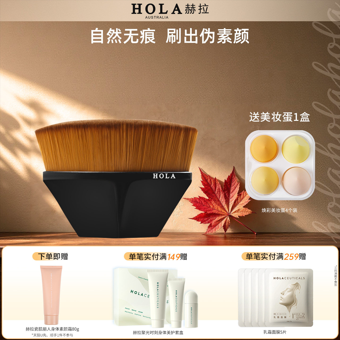 Hola/赫拉粉底液刷化妆师新手遮瑕轻薄无痕不吃粉上妆贴合化妆刷