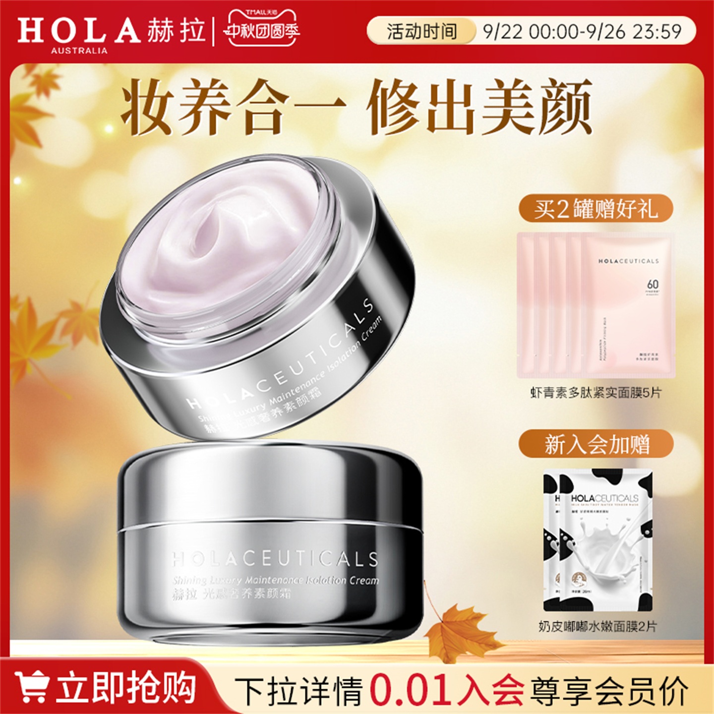 <自然裸妆感>早八人的福音素颜霜