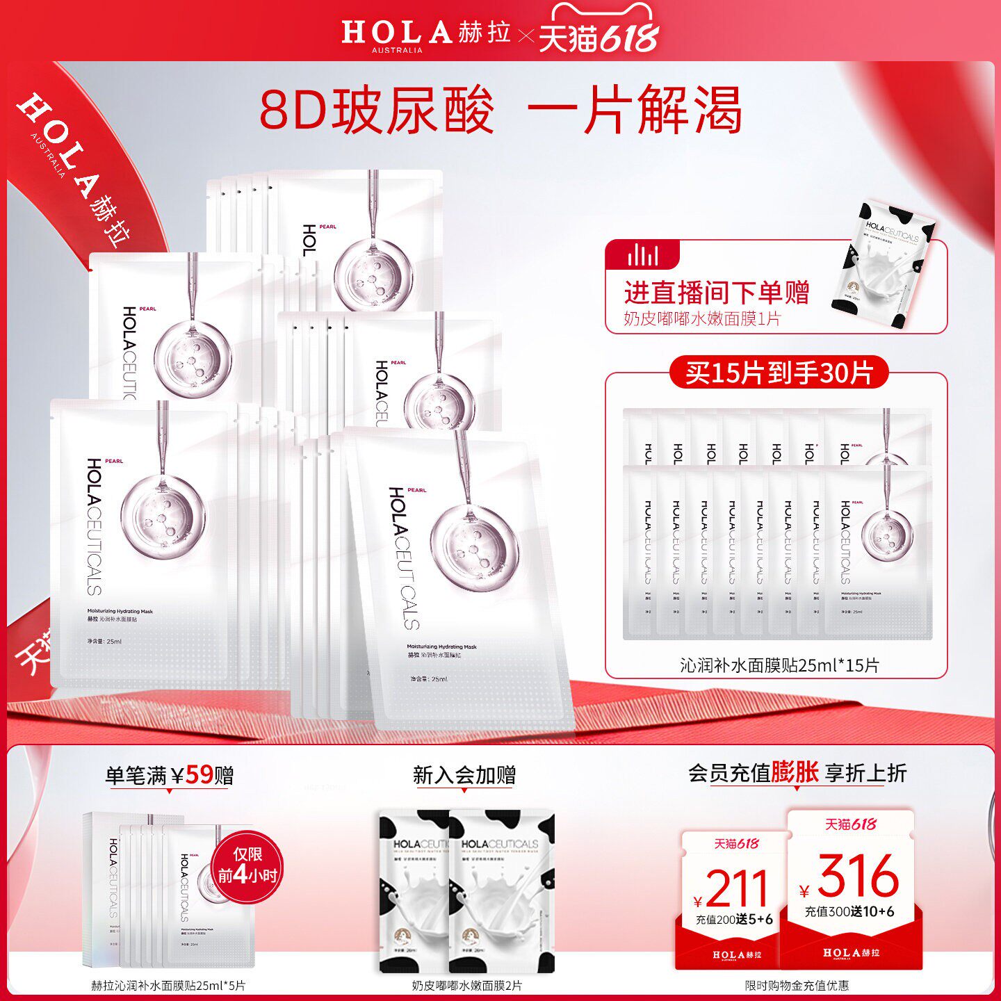 赫拉沁润补水面膜玻尿酸锁水保湿轻薄护肤滋润提亮女