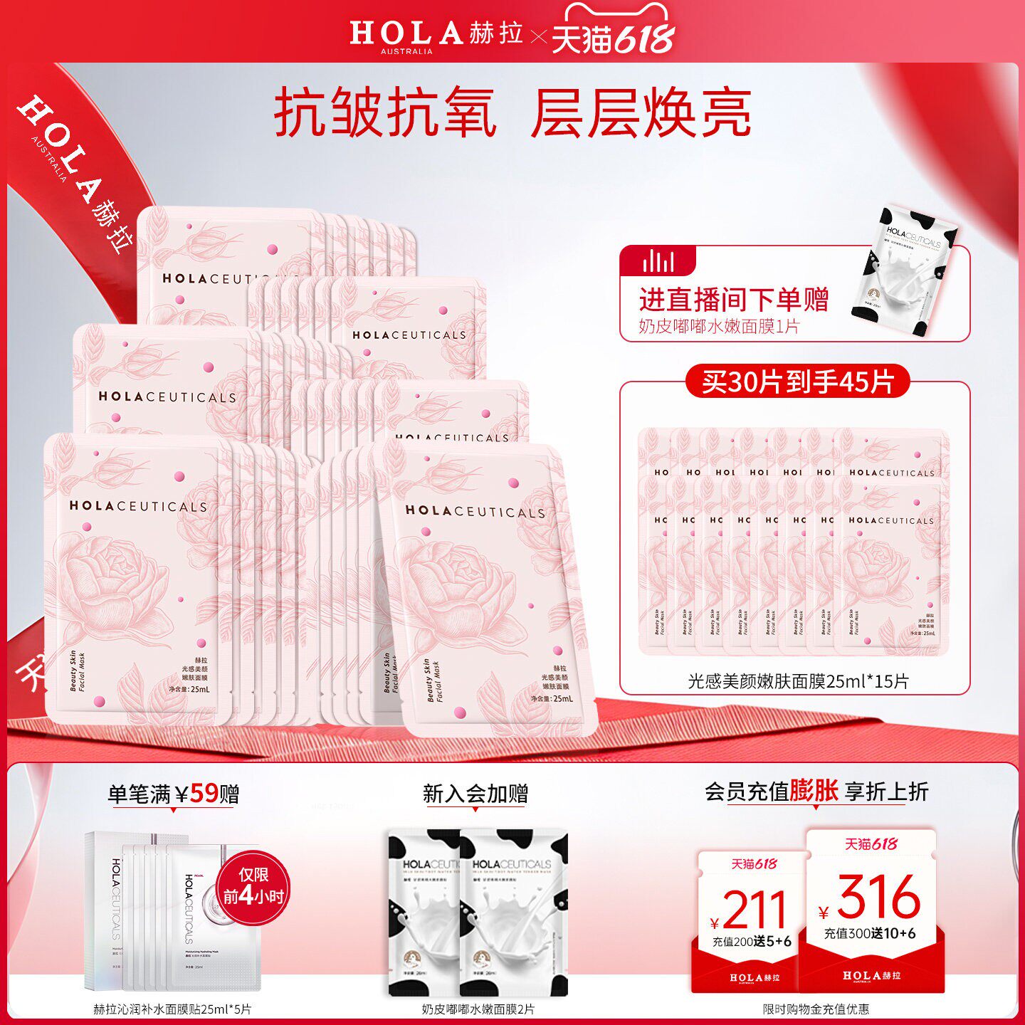 Hola/赫拉玻尿酸补水保湿面膜玫瑰抗氧紧致抗皱提亮贴片面膜正品