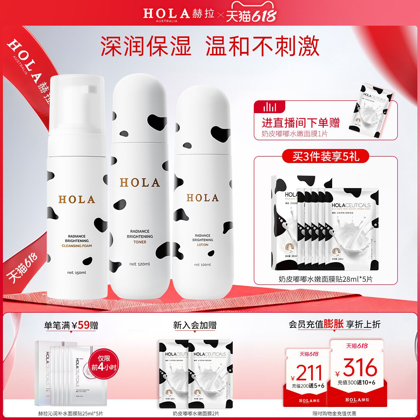 Hola/赫拉亮妍焕采熬夜祛黄补水保湿水乳面部护肤正品官方旗舰店