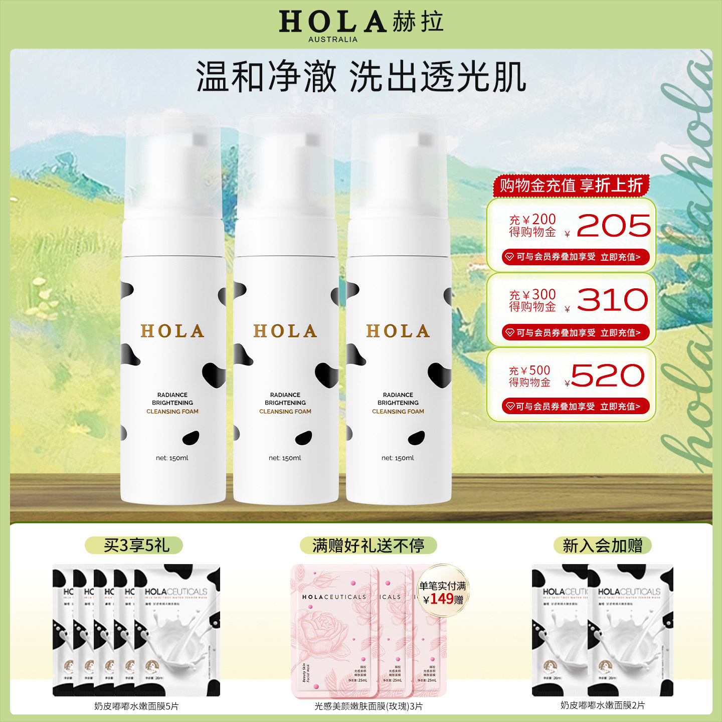 hola赫拉洁面慕斯氨基酸泡沫洗面奶女敏感肌深层清洁保湿控油卸妆