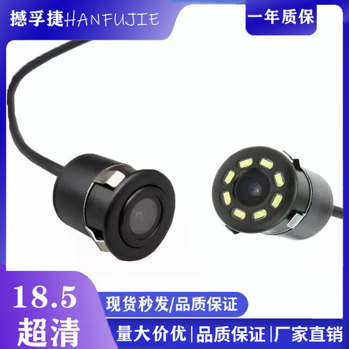 通用18.5汽车高清倒车摄像头CCD后影像车载大屏夜视广角轿车导航