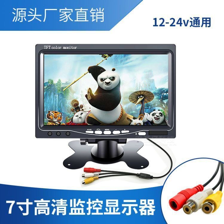 高清7寸HDMI电脑VGA设备工业/监控显示器 倒车优先影像AV显示屏