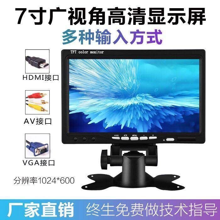7寸车载小型显示器/10.1寸高清电脑VGA/HDMI液晶屏8寸监视器