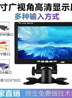 7寸车载小型显示器/10.1寸高清电脑VGA/HDMI液晶屏8寸监视器