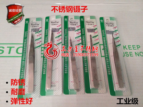 防静电小镊子不锈钢尖弯头燕窝挑毛工具长摄子钳塑料手机电子维修