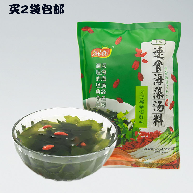 藻尚好速食海藻汤料即食方便学生