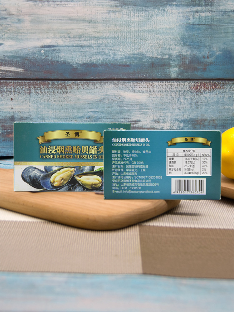 Smoked mussels in 85-gram cans for export, ready-to-eat mussels and mussels in seafood cans, mussels and shellfish snacks thumbnail 3