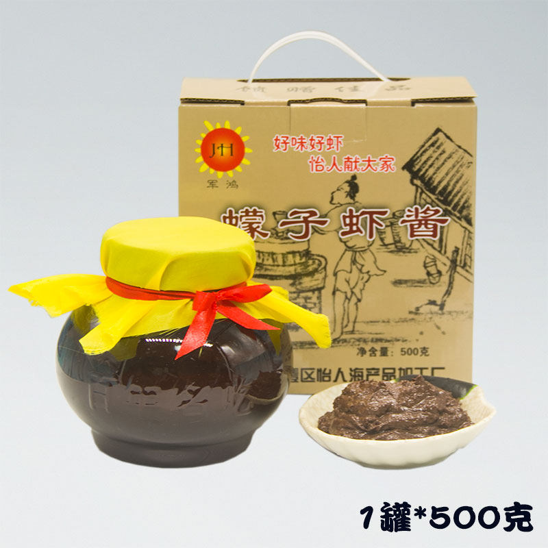 威海特产蜢子虾酱礼盒装即食海鲜酱