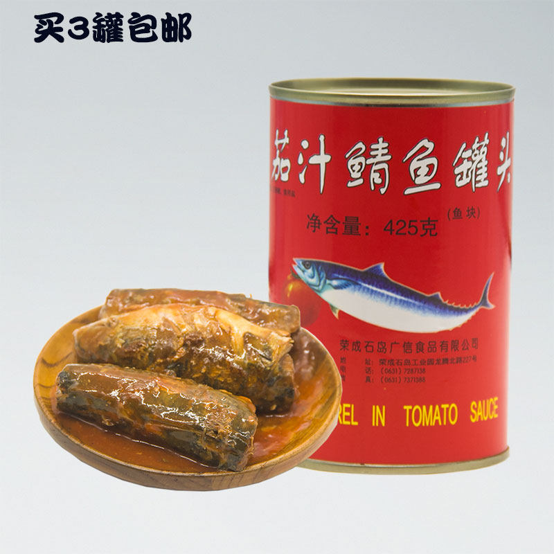 茄汁鲭鱼罐头大块鱼肉即食海鲜