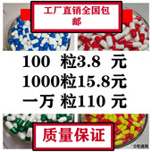 0号1号2号 植物胶囊壳 空胶囊壳 任何粉 可食用淀粉胶囊皮 可灌装