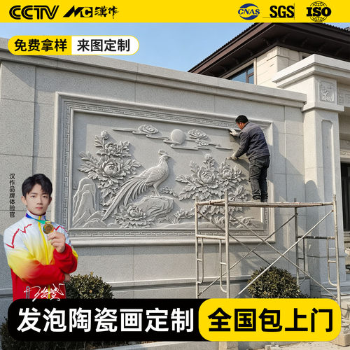 EPS仿砂岩自粘外墙浮雕可定制