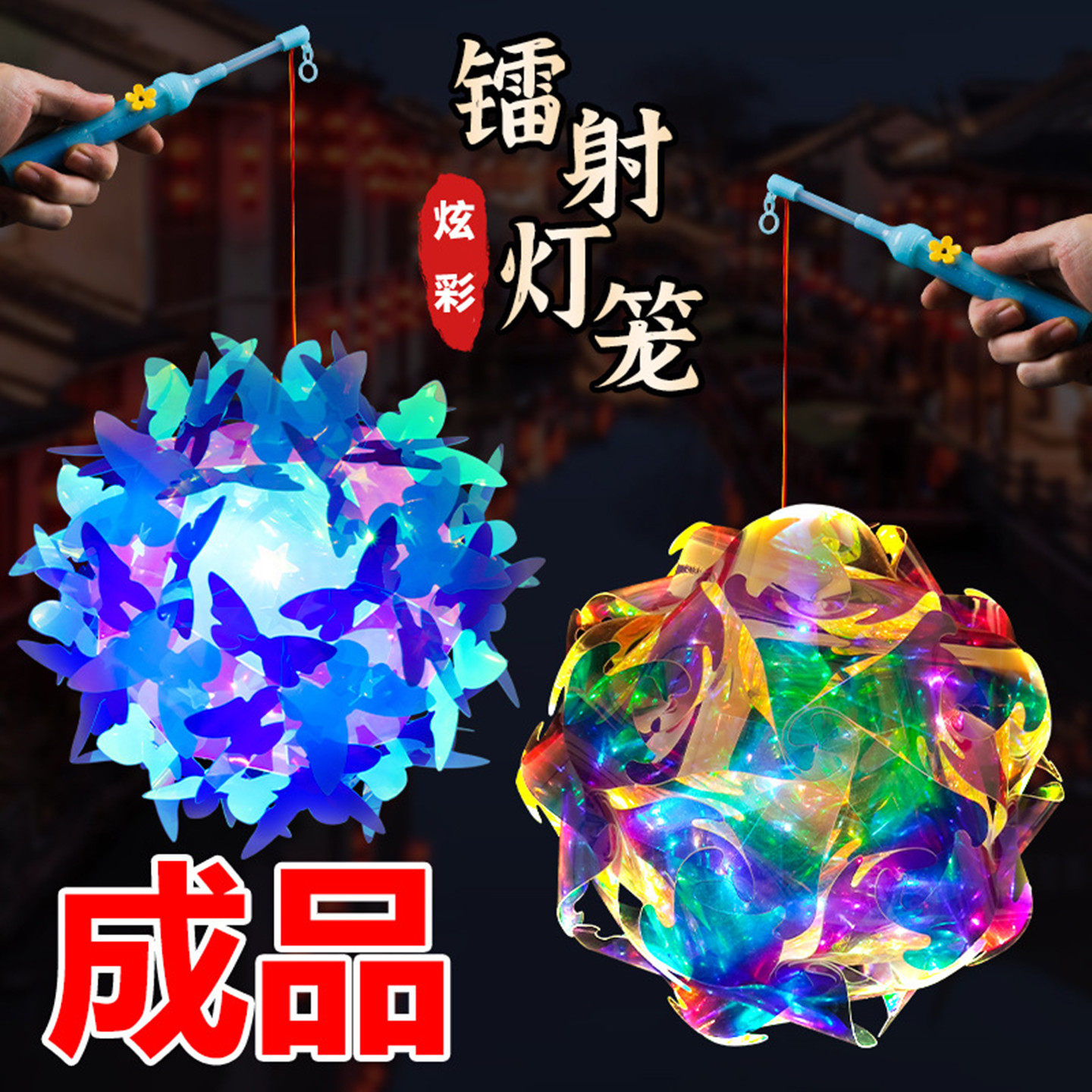 中秋节镭射灯笼手工diy材料包花灯儿童手提发光夜灯摆摊钻石炫彩