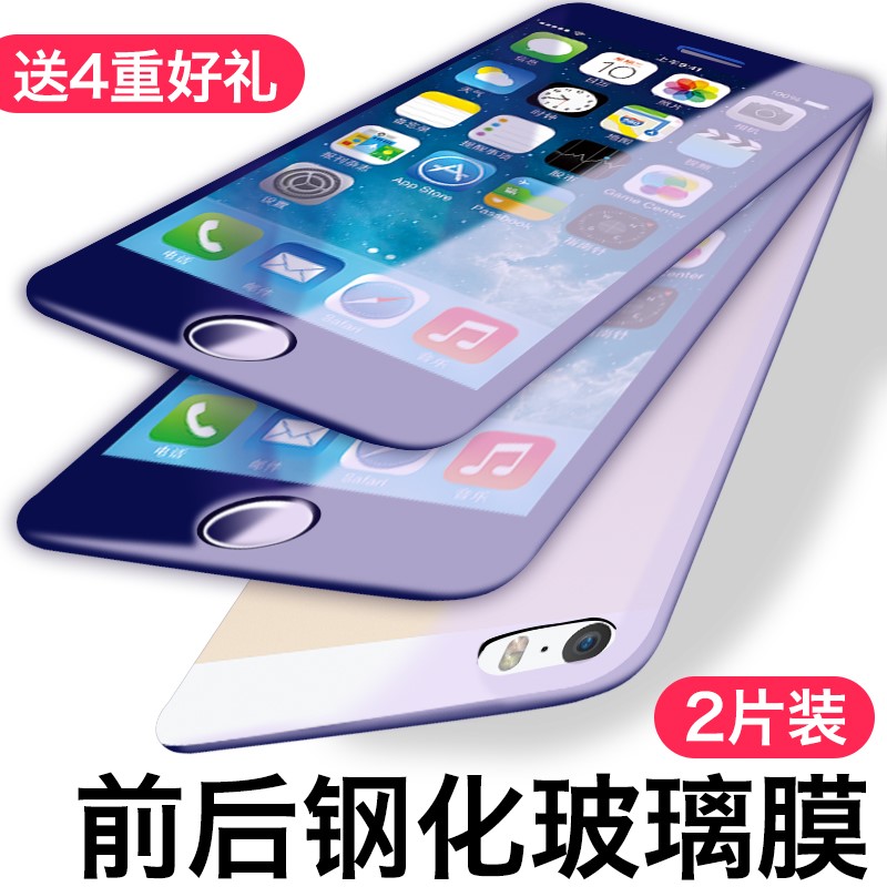 Æ»¹û5s¸Ö»¯Ä¤È«ÆÁ¸²¸Ç È«°ü±ßse¼ÓËÍÊÖ»ú¿Çiphone5sǰºó¿¹À¶¹â ²Ê