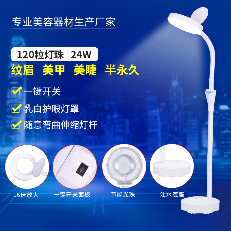 纹绣师专用绣眉灯睫毛放大美容灯照脸清痘便携el冷光无影落地灯