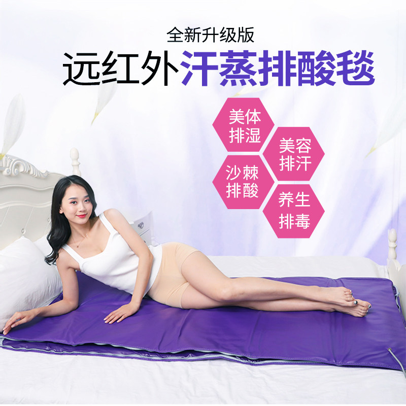 沙棘排毒汗蒸袋排酸毯太空舱蒸袋汗蒸排毒家用发汗排湿美容院专用