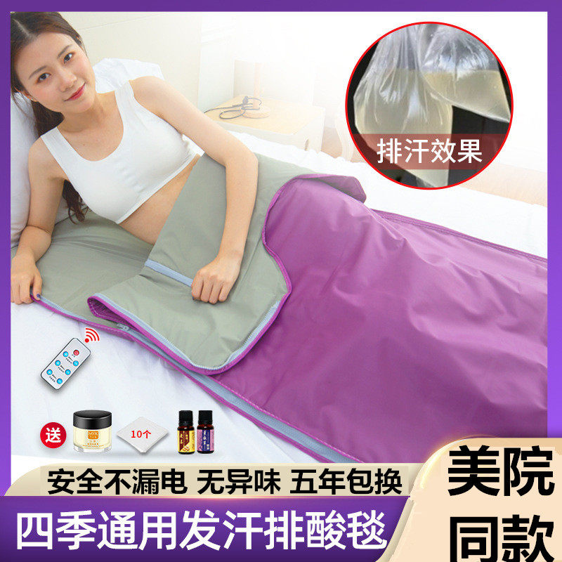沙棘排毒排湿排寒汗蒸袋家用美容院专用排酸毯全身发汗排湿太空毯