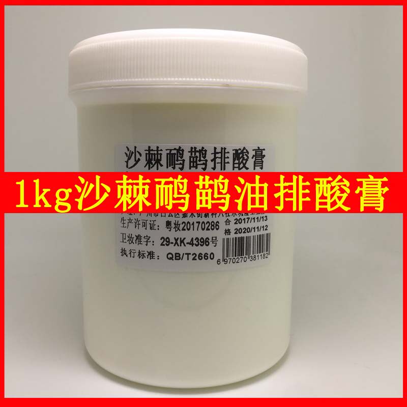 正品沙棘能量油套盒美容院汗蒸排湿气鸸鹋油通经络沙棘能靓排酸膏