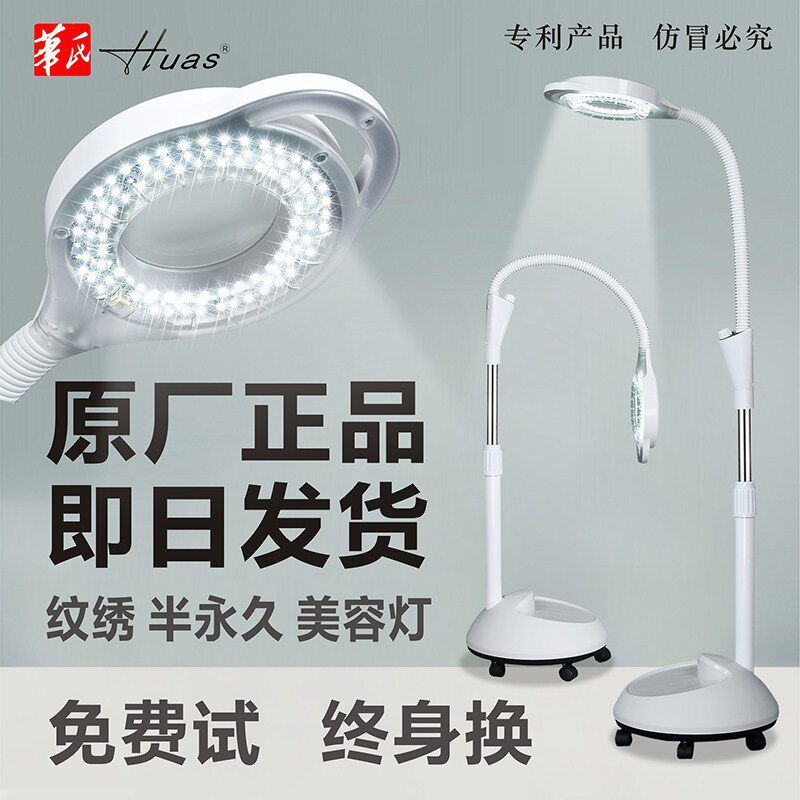 美容院纹绣灯通用专业LED技师移动立式灯美容院冷光灯落地补光