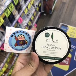 sukin澳洲纯天然深层抗氧化面膜