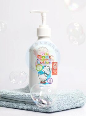 澳洲 Goat儿童婴儿山羊奶 润肤乳浴后乳液300ml 滋润保湿无刺激