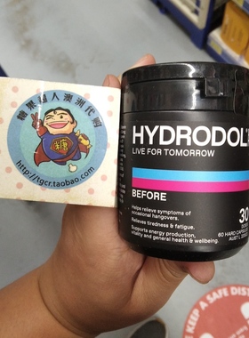 澳洲直邮 hydrodol懈酒片懈酒神器 防醉酒千杯不醉 醒酒 30片