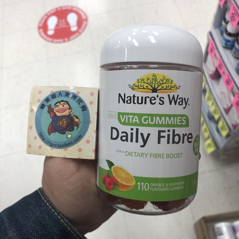 澳洲直邮 Nature’s Way 成人膳食纤维软糖 复合维生素 110粒