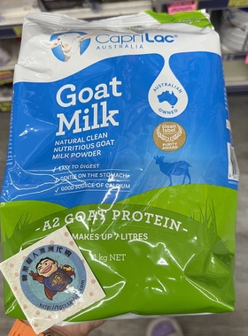 澳洲直邮CapriLac A2 Goat 儿童学生成人中老年山羊奶粉防过敏1kg