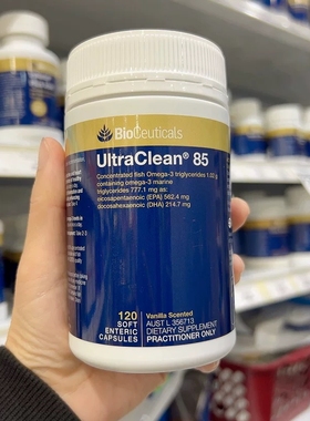 澳洲直邮 BioCeuticals UltraClean 85%高纯度深海鱼油胶囊 120粒