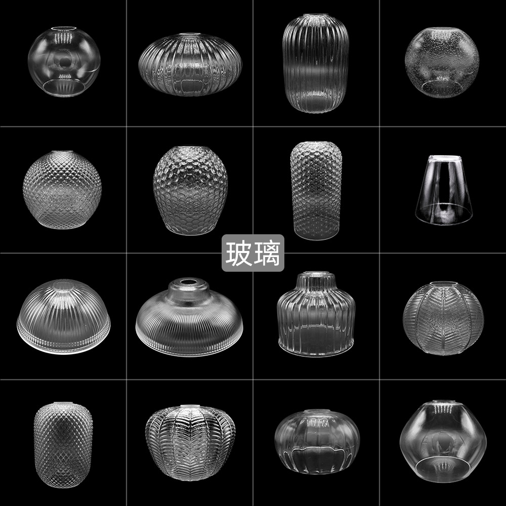 透明玻璃琉璃灯罩E27通用替换罩