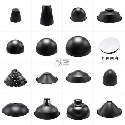 工业风黑色铁艺灯罩 灯壳E27螺口灯泡加灯罩替换 DIY商铺大号加厚