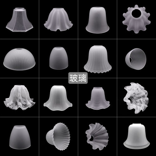 极简磨砂玻璃灯罩 吊灯外壳E27螺口万能遮光大气替换餐厅卧室家用