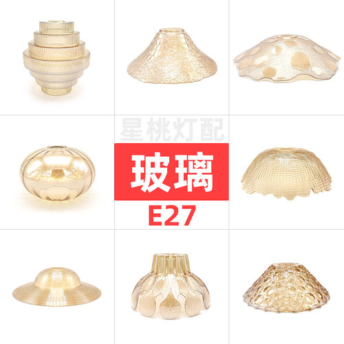 轻奢现代中古风琥珀色玻璃灯罩餐桌吊灯吧台玄关床头高档大气罩子