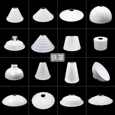 美式乡村白色铁艺灯罩灯壳E27螺口灯泡加灯罩替换DIY商铺大号加厚