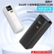 适用于小米25000mAH 212W便携式 移动电源硅胶保护套全方位防摔