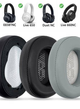 适用JBL Duet NC E65BTNC LIVE650BT 660NC 羊皮耳机套耳罩海绵套