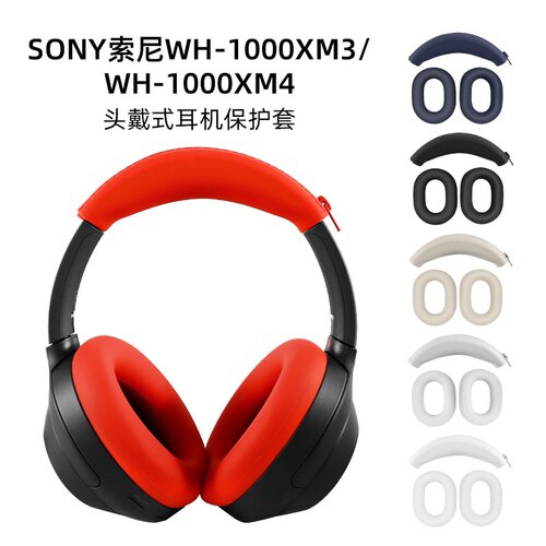【两件套】适用SONY索尼WH-1000XM4/3头戴式耳机保护套耳帽横头梁